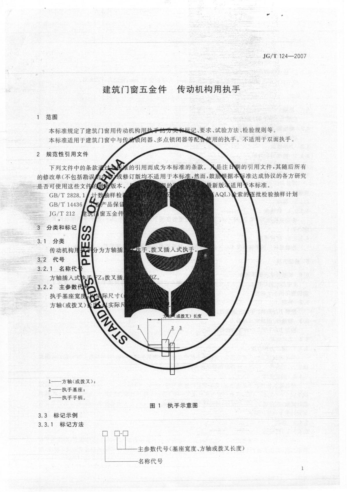 行業(yè)標(biāo)準(zhǔn)003.jpg